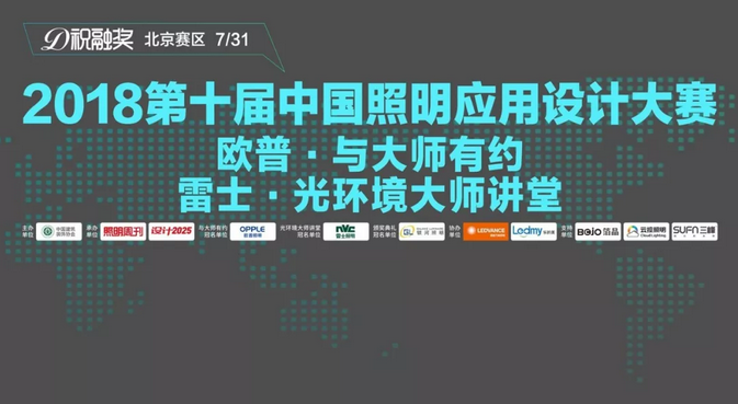 夜景照明設計